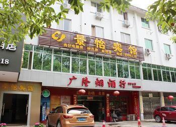 Guilin Jingyi Hotel Dış mekan fotoğraf